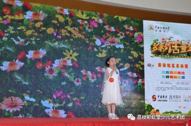 多彩話童年比賽現(xiàn)場(chǎng)