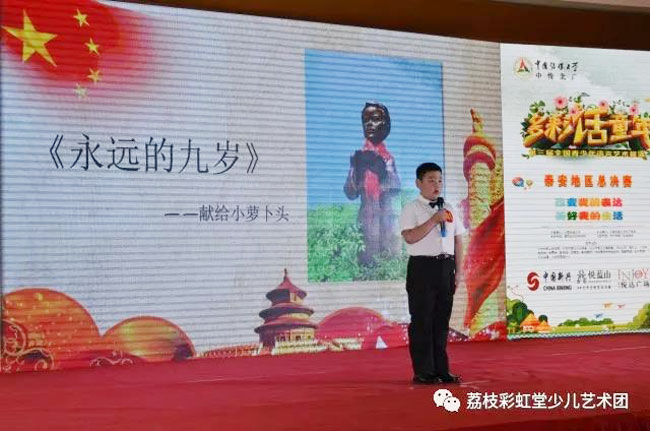 多彩話童年比賽現(xiàn)場(chǎng)